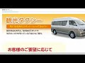 佐賀県佐賀市タクシー乗務員（運転手）の男女求人募集中就職祝金付・・タクシー業界専門求人国内最大級サイト・タクルート就職ご希望の町のタクシー会社営業所タクルートサイトより記入入力送信申し込みください