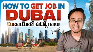 Jobs in Dubai || దుబాయ్‌లో ఉద్యోగాలు || Tips and Tricks