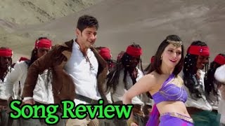 Bhel Puri Official Song - Aagadu | Song Review | Mahesh Babu And Tamannah