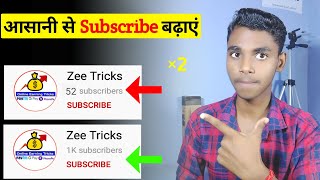 [ proof ] subscriber kaise badhaye || how to get subscribers on youtube fast ! 1000 subscriber
