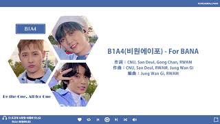 【認聲韓繁中字】B1A4(비원에이포) - 더 뜨겁게 사랑할 여름에 만나요 (For BANA)