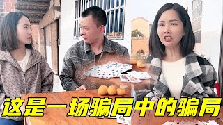 老表自以为万无一失就等着赢了，谁曾想对面也有招数应对，看来这顿饭是必须请了！#看完不笑算我输 @吕慧慧6