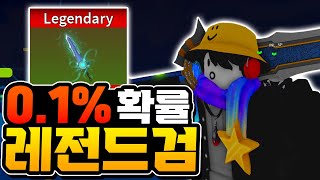 1만 로벅스로 요루각성 도전! ( 로블록스 킹피스 )