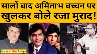 Amitabh Bachchan और Rajesh Khanna को Hrishikesh Mukherjee ने एक कमरे में बंद रखा था !