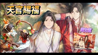 【PVC開箱】🔥B站魔力賞開抽 GSC謝憐\u0026三郎 #GSC天官賜福 #魔力賞 #天官賜福 #謝憐 #三郎 #天官賜福公仔 #天官賜福周邊 #天官賜福魔力賞