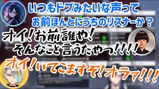 リスナーの暴言にキレる歌衣メイカとヘンディー【ぶいすぽ/一ノ瀬うるは】