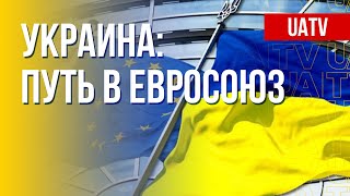Украина – ЕС. Киевские вопросы Западу. Марафон FreeДОМ