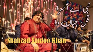 Nabi Ae Aasra Kul Jahan da | Shahzad Santoo Khan Qawwal | Qawwali Night
