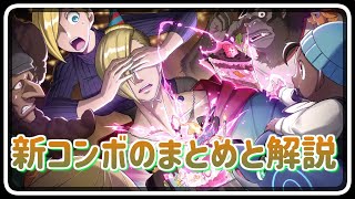 【スト6】エド攻略　新コンボ＆マイナーコンボ＆入れ替えコンボのまとめ　クラシック＆モダン両対応