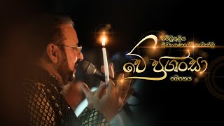 බම්බුකුලිය ක්‍රීඩාංගණයේදි පැවැත්වූ \