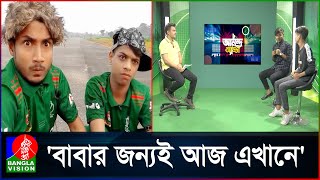 ৪,৫০০ টাকায় শুরু করে, এখন মাসে আয় ২ লাখেরও বেশি!