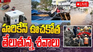 🔴LIVE: హరికేన్ ఊచకోత..తేలుతున్న శవాలు | Hurricane Helen Devastation in America | Aadhan