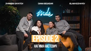 «‎мне очень досадно, что я поранила душу Саши»‎ / Нагима Настевич / inde podcast