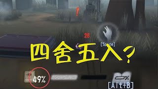 第五人格：这就是改版后的冒险家吗