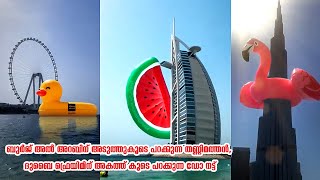 വീണ്ടും ഞെട്ടിച്ച് ദുബായ് !!!! | Dubai Destinations New Viral Video