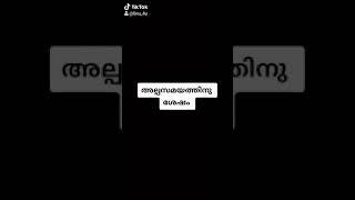 പോലീസ് പാവം ആണ് 🤪