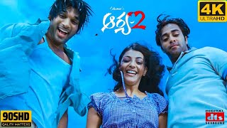 Karige Loga 4k Video Song || Aarya-2 || Allu Arjun , Kajal Agarwal || Sukumar || Devi Sri Prasad