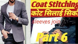 Coat Stitching Part 6 coat sleeves join coat stitching in Nepali #nepali_fashion_designer_j