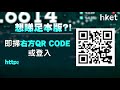 【et開市直擊】（精華）京東物流 （02618）招股上市啟動　街貨唔多抽定唔抽？（2021年5月17日）