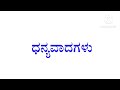 ಕೌರವೇಂದ್ರನ ಕೊಂದೆ ನೀನು kouravendrana konde neenu 10th kannada ಹೊಸಗನ್ನಡ ಅನುವಾದ ಸುಲಭವಾಗಿ ನೆನಪು