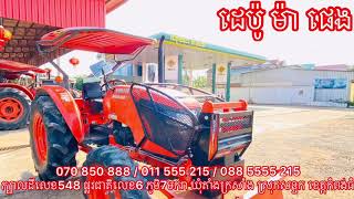 🚜ត្រាក់ទ័រKUBOTA M6040 មួយទឹកថៃ🇹🇭📆 ឆ្នាំ2015 នៅស្អាត80%( ទើបយកមកដល់ថ្មីៗ )