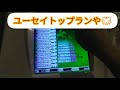 スタホリターンズ　馬券師レスリーvsスタホリターンズ　no2