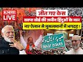 Big Action on Waqf Board! LIVE: वक्फ बोर्ड पर हो गया बड़ा एक्शन? | Owaisi | Breaking News