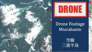 空撮　三浦半島 　#神奈川県#Kanagawa#ドローン#drone#三浦半島