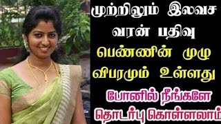 🟣Mithunam அடுத்த வரக்கூடிய 7 நாட்கள் ! மிதுன ராசிக்கு ! ஜோதிடர் சொல்லும் கணிப்பு