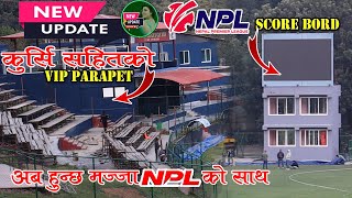 New Update // Tu International Cricket Ground // NPL Update // Ground update TU // NPL 2081