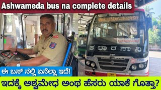 ನಿಜಕೂ ಈ ಬಸ್ ಲ್ಲಿ ಇಷ್ಟ್ಟೊಂದು ಜನರಿಗೆ ಅನುಕೂಲ ಇದೆಯಾ |ಅಶ್ವಮೇಧಾ ಹೆಸರು ಯಾಕೆ ಗೊತ್ತಾ? | #madhanmanipal #ksrtc