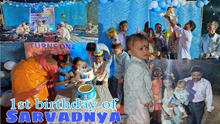 सर्वज्ञचा पहिला वाढदिवस जल्लोषात साजरा ..#birthdaycelebration#youtube#viral#vlog @The_SumedhPawar