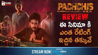Pachchis Telugu Movie Review | Raamz | Swetha Varma | Smaran | 2021 Latest Telugu Movies