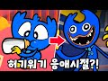 허기워기의 아기 시절의 비밀 공개?! 그는 착했었다... - 꿀만리