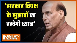 संसद सत्र से पहले सर्वदलीय बैठक ख़त्म, Rajnath Singh बोले- सरकार विपक्ष के दिए सुझावों का रखेगी ध्यान