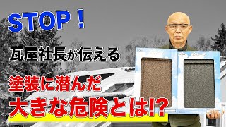 コロニアルリフォームはカバー工法一択しかない！