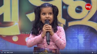 Little Angel Mesmerizes Everyone - Cute Voice - Odisha Ra Nua Swara - Sidharth TV