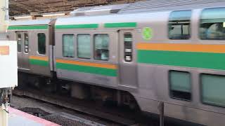 E231系1000番台ヤマU-585編成+ヤマU37編成横浜駅発車