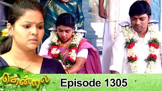 Thendral Episode 1305, 16/09/2022 | #VikatanPrimeTime