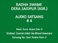 audio satsang 4 soorat dekh na bhool gawara radha swami dera saidpur