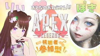 【 #APEX / ランク参加型＠1 】12/ 13㈮　ぽきちゃんダイアまであと少し！💎　参加CSのみ　/ 　PSVC聞き専のみOK　 #初見歓迎  ＃女性配信 #ps4  #ps5 #cs