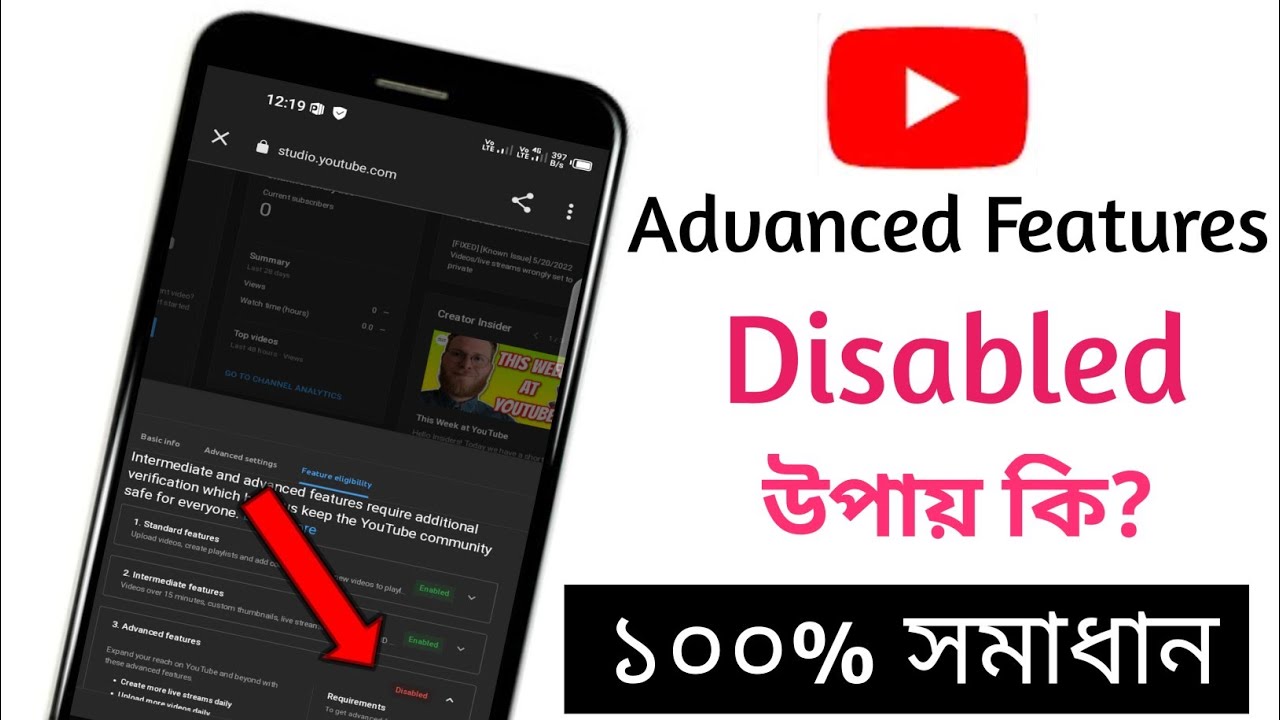 How To Enabled Advanced Features After Disabled How To
