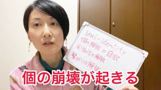 一番早い覚醒のルートとは⁉️〇〇を解放せよ‼️