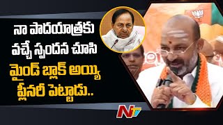 Bandi Sanjay Counter to CM KCR over Comments on Centre | Ntv