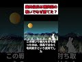 織田信長は桶狭間の戦いでなぜ勝てた？ 織田信長 桶狭間の戦い 日本史