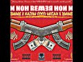 B-ware x kaiyah fyya Dem noh ready