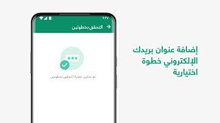 كيفية استخدام خاصية التحقق بخطوتين على واتساب