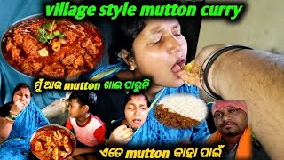 ମୋ କବିତା ଆଉ Mutton ଖାଇପରୁନି/ଏତେ Mutton କଲି ସବୁ କଣ ହବ /village style mutton Curry/mutton jholo recipe