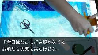 同居の義姉に何度も食事を抜かれ実家も追い出されたボロボロの父。夫「こっちで引き取ります」義姉「大賛成！返品不可よ！」→父に事業を手伝ってもらい大成功を遂げると義姉はｗ