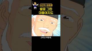 발로 그린 대동여지도